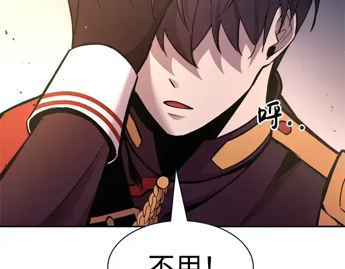 《成为塔防游戏里的暴君》第44话图188