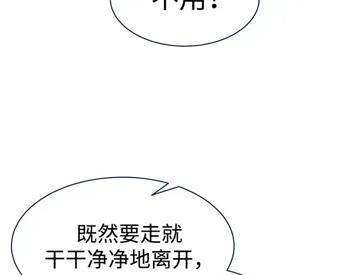 《成为塔防游戏里的暴君》第44话图189