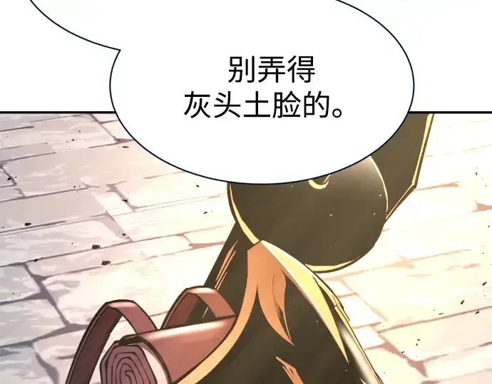 《成为塔防游戏里的暴君》第44话图190