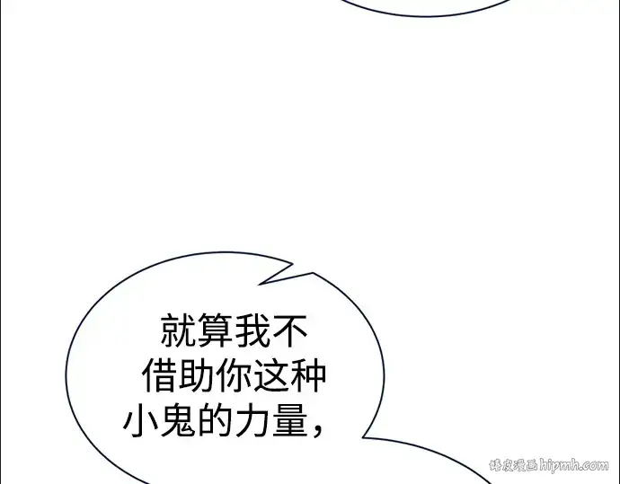 《成为塔防游戏里的暴君》第44话图192