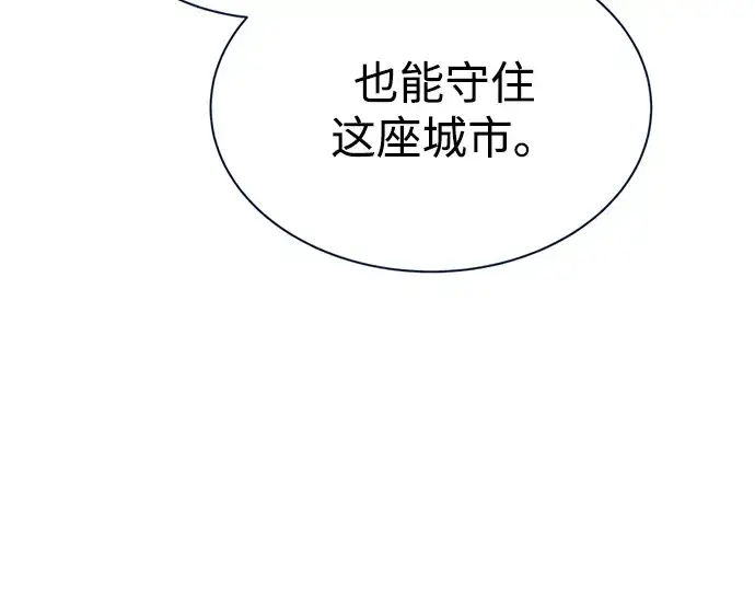 《成为塔防游戏里的暴君》第44话图193