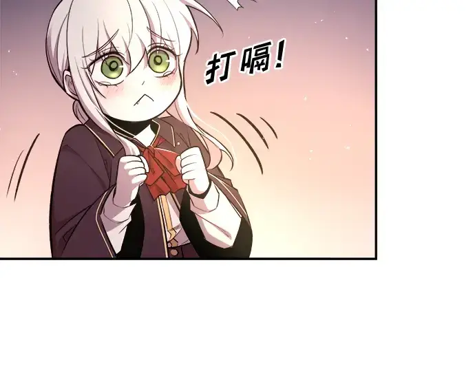 《成为塔防游戏里的暴君》第44话图201