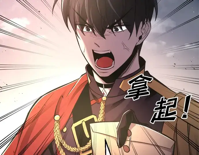 《成为塔防游戏里的暴君》第44话图203