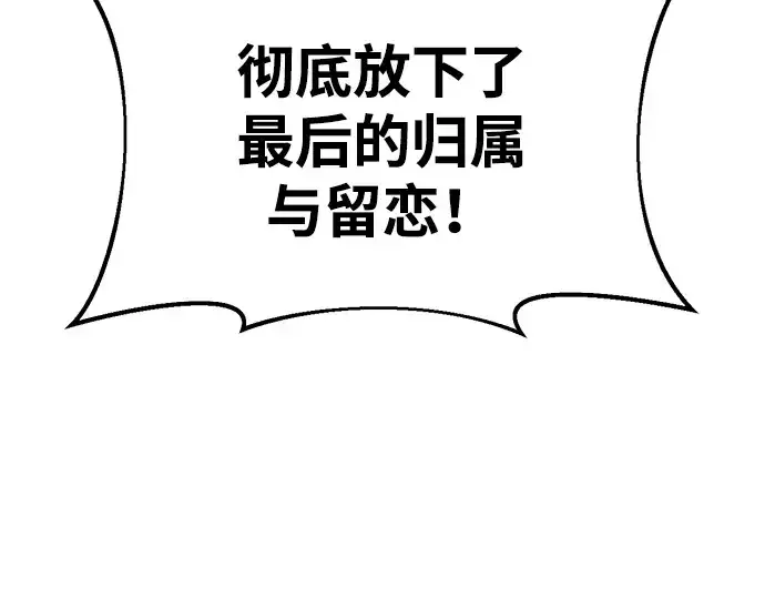 《成为塔防游戏里的暴君》第44话图205