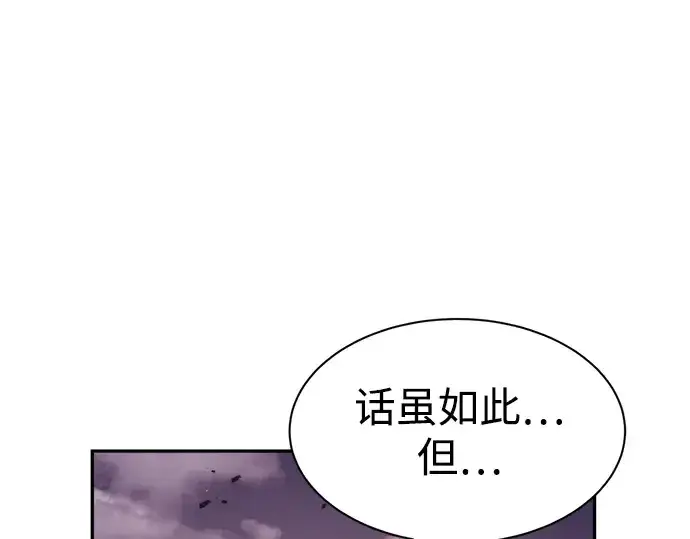 《成为塔防游戏里的暴君》第44话图206