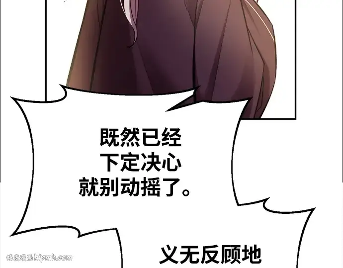 《成为塔防游戏里的暴君》第44话图208