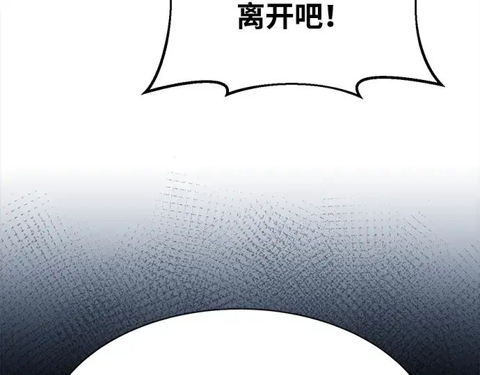 《成为塔防游戏里的暴君》第44话图209