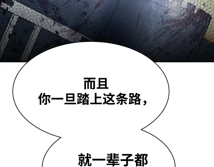 《成为塔防游戏里的暴君》第44话图212