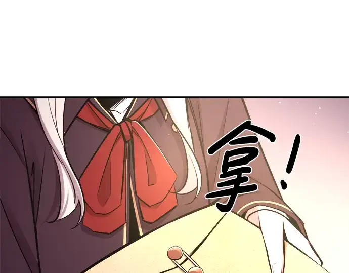 《成为塔防游戏里的暴君》第44话图214
