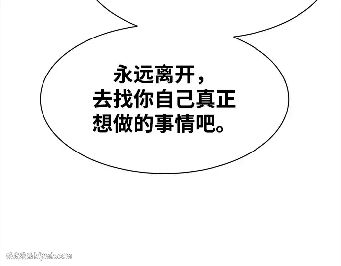 《成为塔防游戏里的暴君》第44话图216