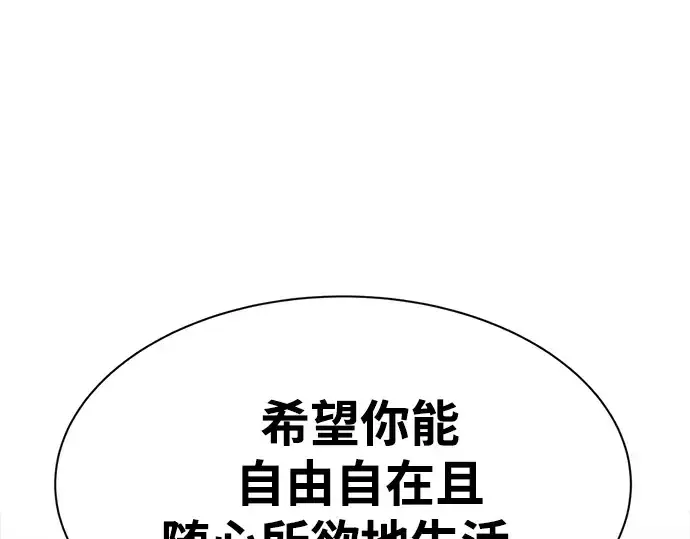 《成为塔防游戏里的暴君》第44话图219
