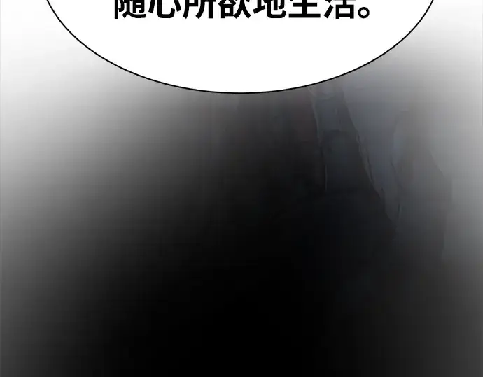 《成为塔防游戏里的暴君》第44话图220