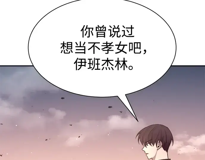 《成为塔防游戏里的暴君》第44话图225
