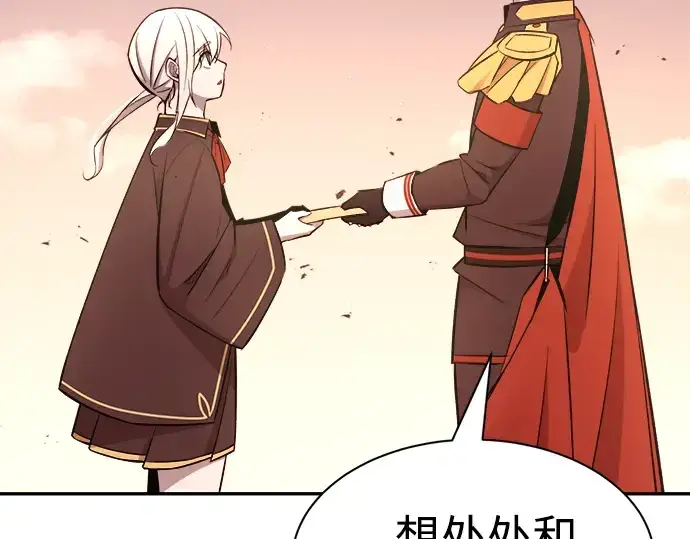 《成为塔防游戏里的暴君》第44话图226