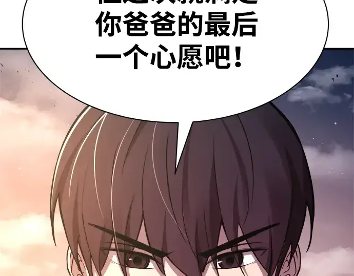 《成为塔防游戏里的暴君》第44话图228