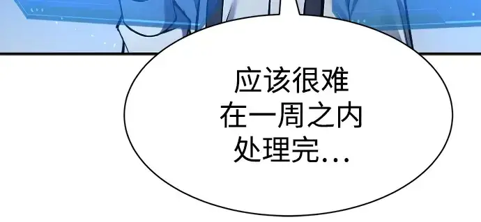 《成为塔防游戏里的暴君》第44话图23