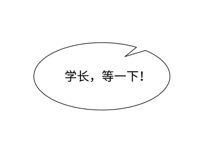 《成为塔防游戏里的暴君》第44话图234