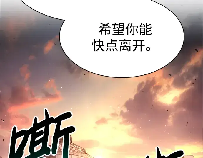 《成为塔防游戏里的暴君》第44话图236