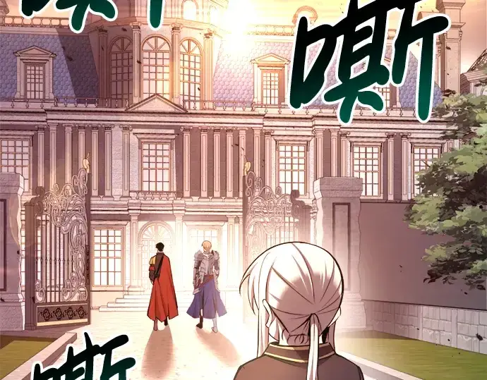 《成为塔防游戏里的暴君》第44话图237