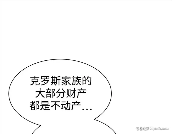 《成为塔防游戏里的暴君》第44话图24