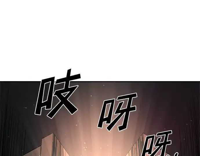 《成为塔防游戏里的暴君》第44话图241