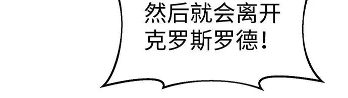 《成为塔防游戏里的暴君》第44话图245