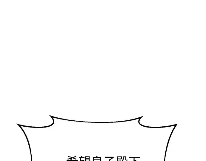 《成为塔防游戏里的暴君》第44话图246