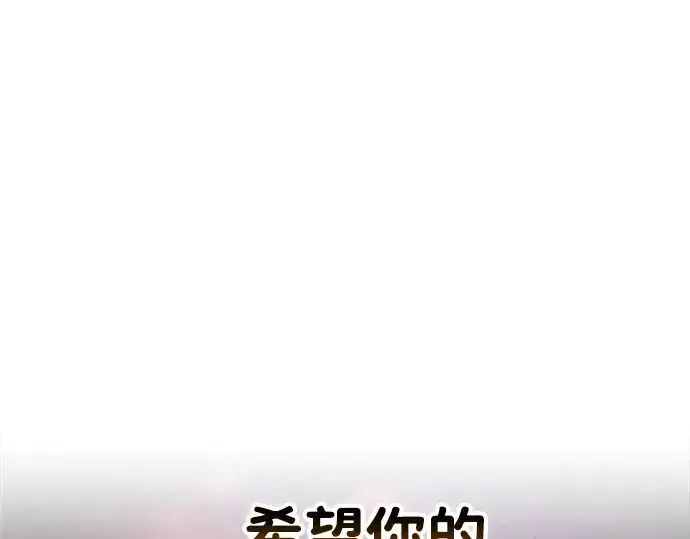 《成为塔防游戏里的暴君》第44话图249