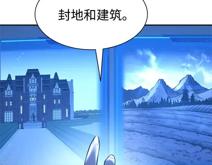 《成为塔防游戏里的暴君》第44话图25