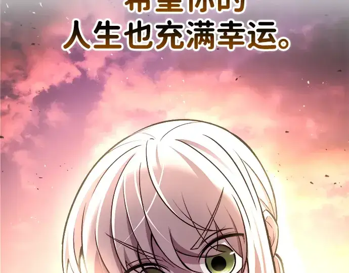 《成为塔防游戏里的暴君》第44话图250