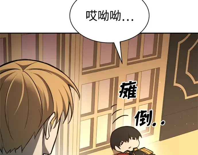 《成为塔防游戏里的暴君》第44话图253