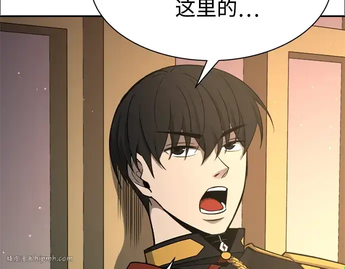 《成为塔防游戏里的暴君》第44话图256