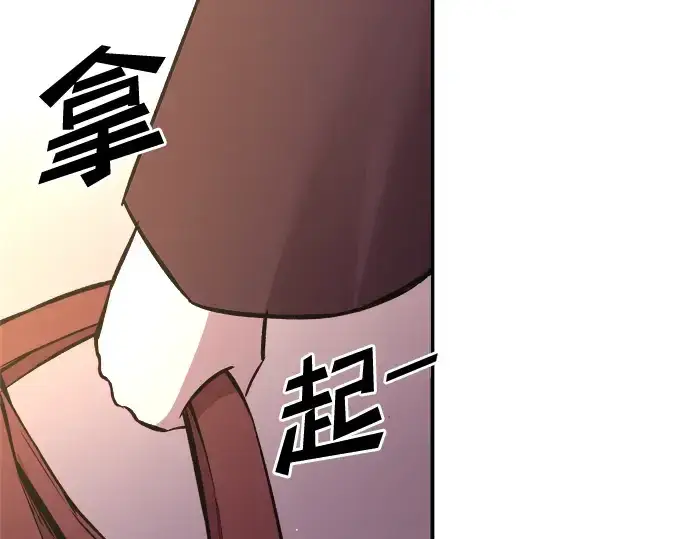 《成为塔防游戏里的暴君》第44话图260