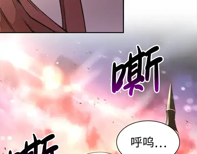 《成为塔防游戏里的暴君》第44话图261