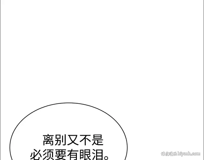 《成为塔防游戏里的暴君》第44话图264