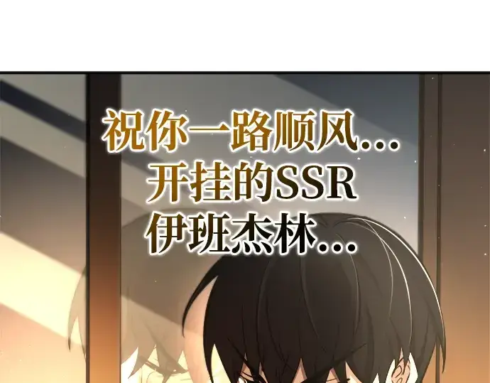 《成为塔防游戏里的暴君》第44话图269