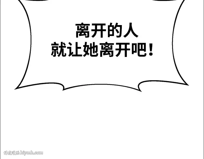 《成为塔防游戏里的暴君》第44话图272