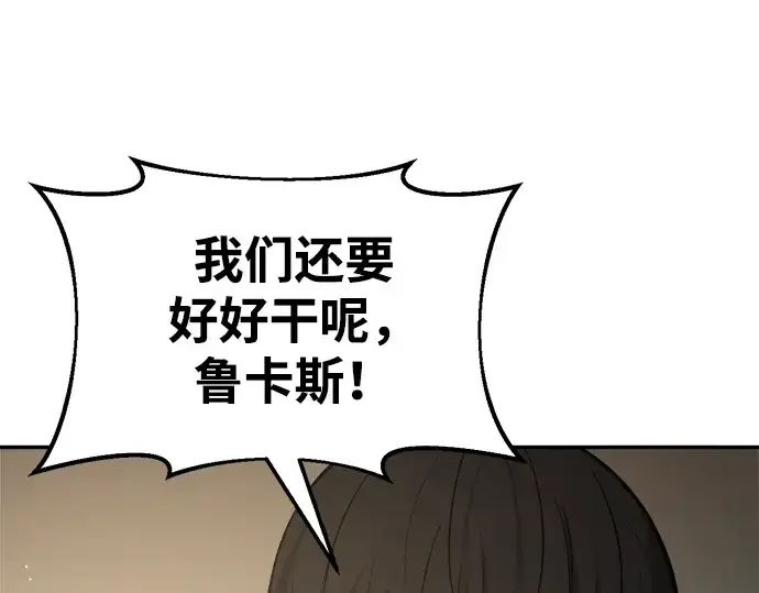 《成为塔防游戏里的暴君》第44话图273