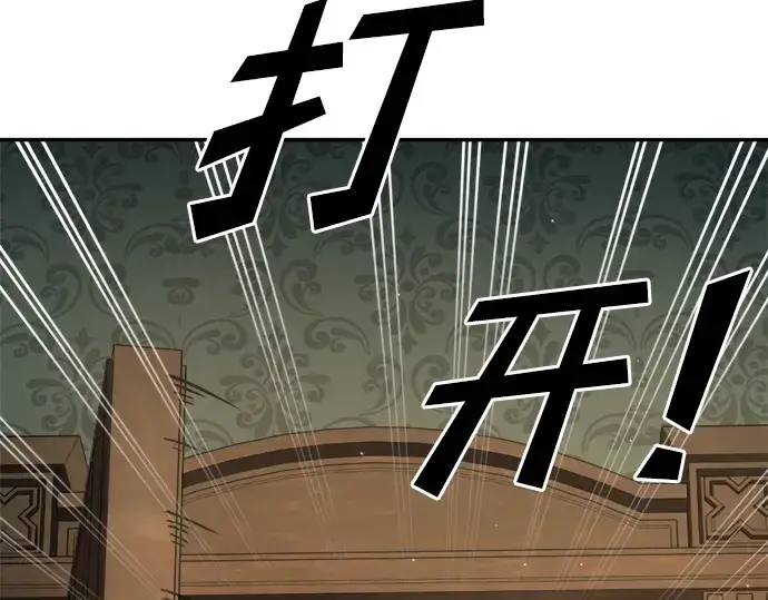 《成为塔防游戏里的暴君》第44话图279