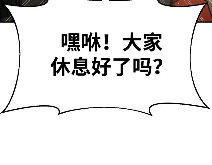 《成为塔防游戏里的暴君》第44话图281