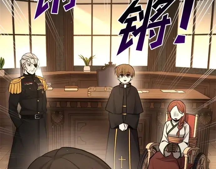 《成为塔防游戏里的暴君》第44话图283