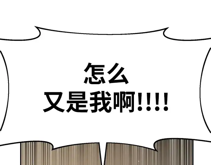 《成为塔防游戏里的暴君》第44话图286
