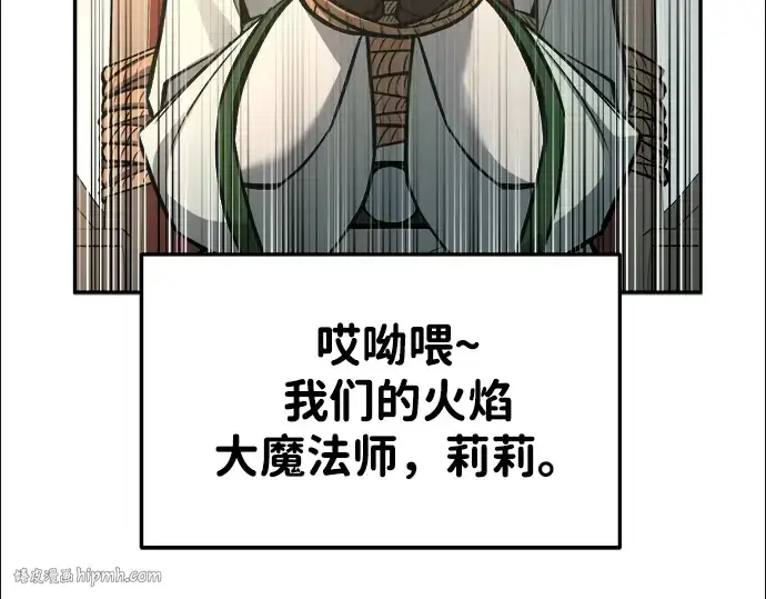 《成为塔防游戏里的暴君》第44话图288