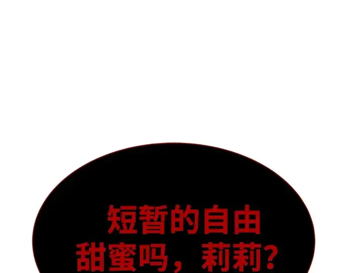 《成为塔防游戏里的暴君》第44话图290