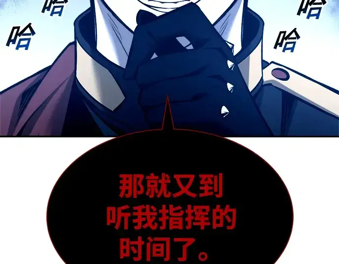 《成为塔防游戏里的暴君》第44话图292