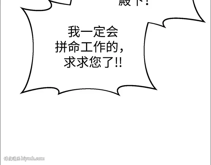 《成为塔防游戏里的暴君》第44话图296