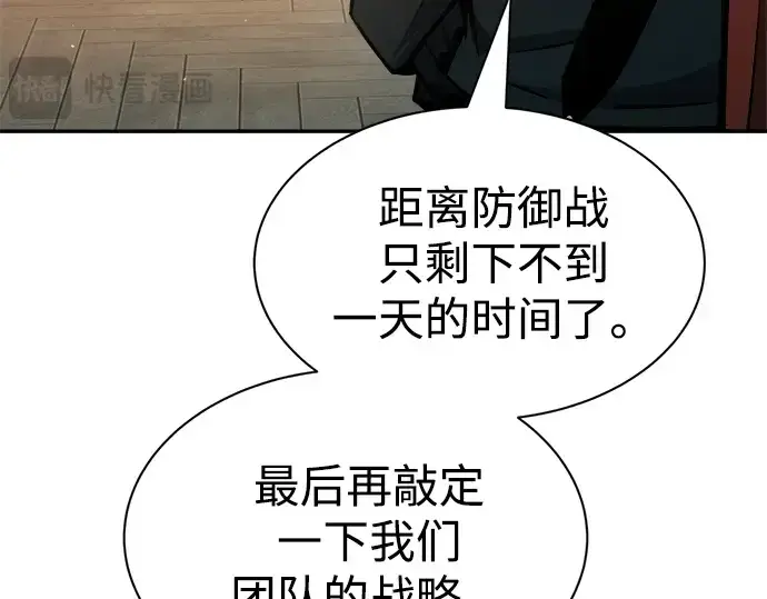 《成为塔防游戏里的暴君》第44话图300