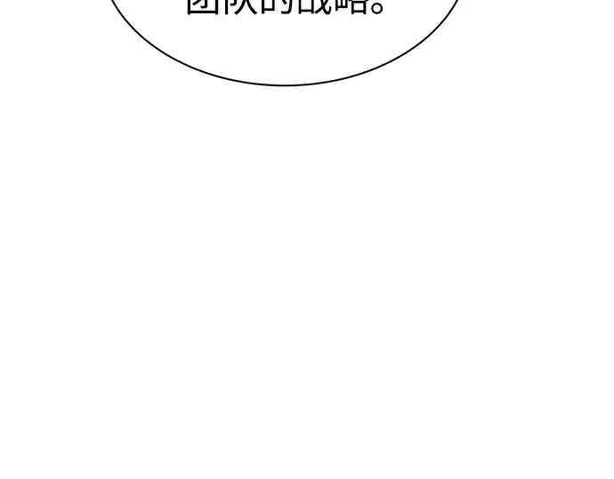 《成为塔防游戏里的暴君》第44话图301