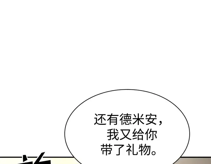 《成为塔防游戏里的暴君》第44话图302