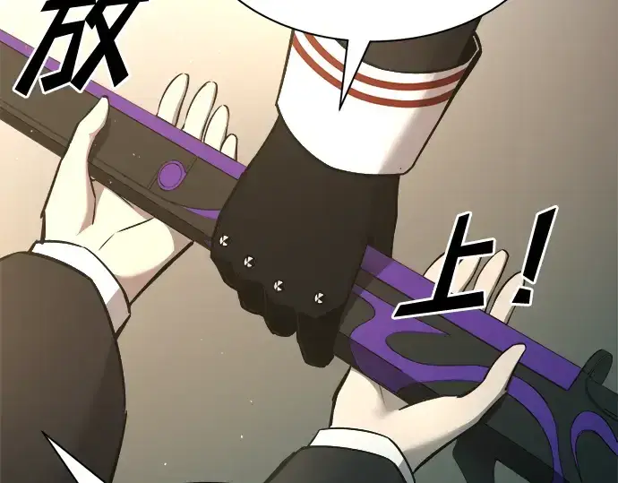《成为塔防游戏里的暴君》第44话图303